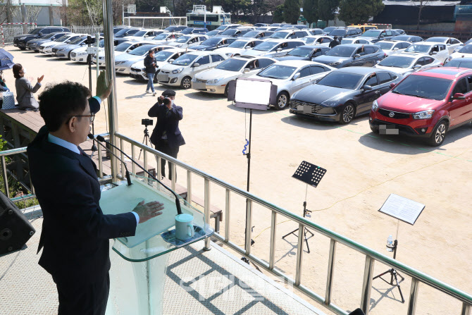 코로나19 예방을 위해 드라이브 인 예배                                                                                                                                                             