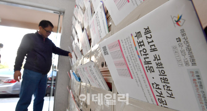 [포토]'유권자의 표심은'