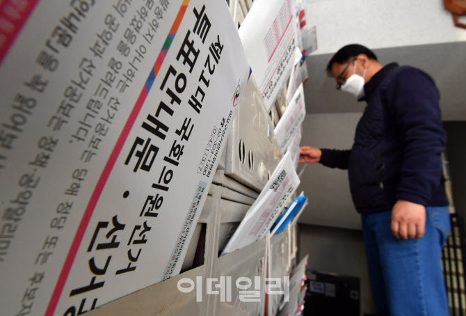 [포토]선거공보물 찾는 유권자의 '손길'