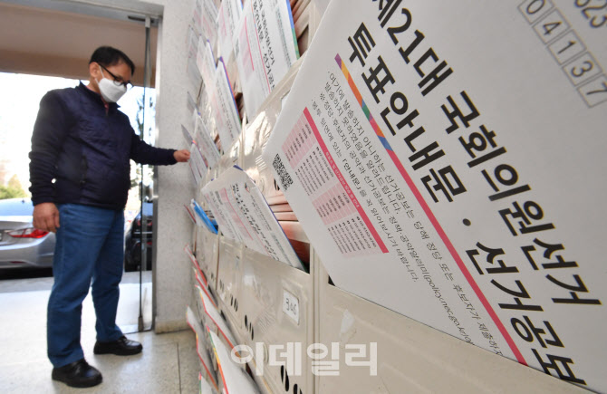 [포토]4·15 총선 공보물 찾는 시민