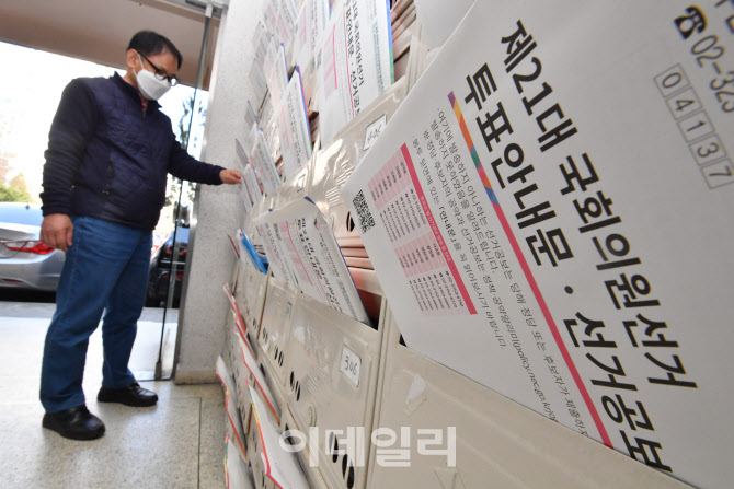 [포토]4·15 총선 '표심은 어디로'