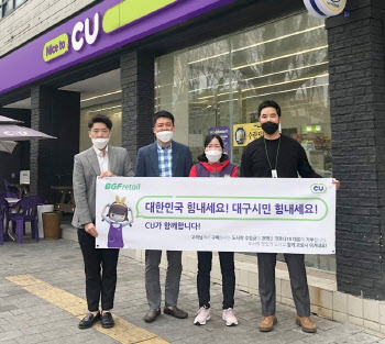 대구 CU 가맹점주, 도시락 수익금 전액 의료진 돕기 기부