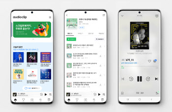 코로나19 여파…네이버 오디오클립, 이용자 72% 급증