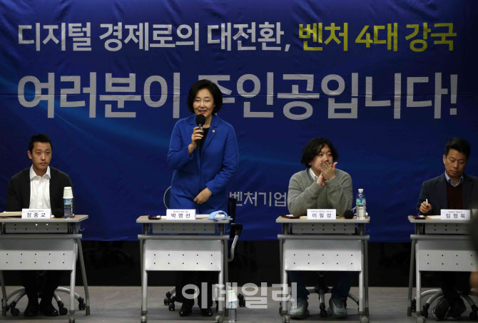  박영선 장관, '여러분이 주인공입니다'                                                                                                                                                   