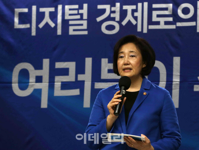 [포토] 박영선 장관, 벤처투자 일자리 발표
