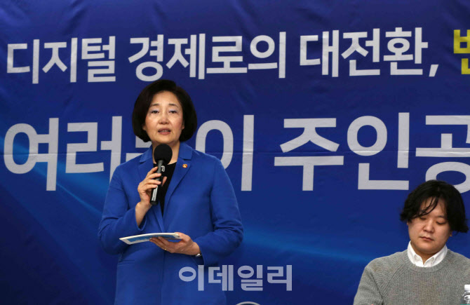 [포토] 벤처투자 일자리 발표하는 박영선 장관