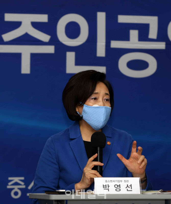 [포토] 기자브리핑하는 박영선 장관