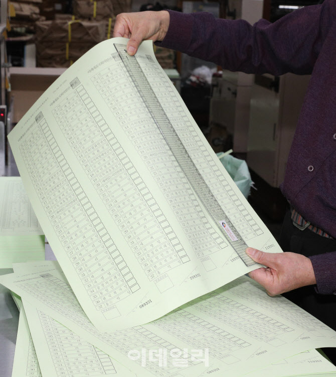 '50cm?' 비례대표 투표용지                                                                                                                                                               