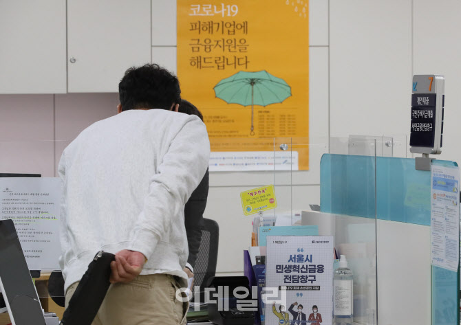 서울시 민생혁신금융 전담창구 6일부터 운영                                                                                                                                                         