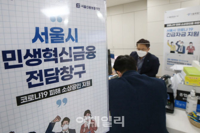 서울시 민생혁신금융 전담창구                                                                                                                                                                      