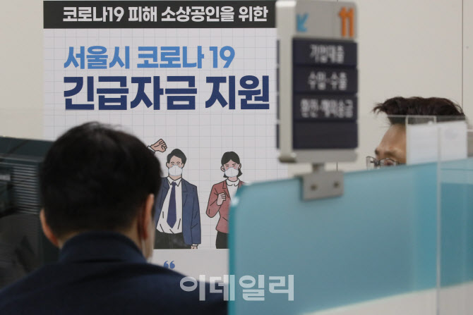 코로나19로 피해본 소상공인 위한 긴급자금 지원                                                                                                                                                     