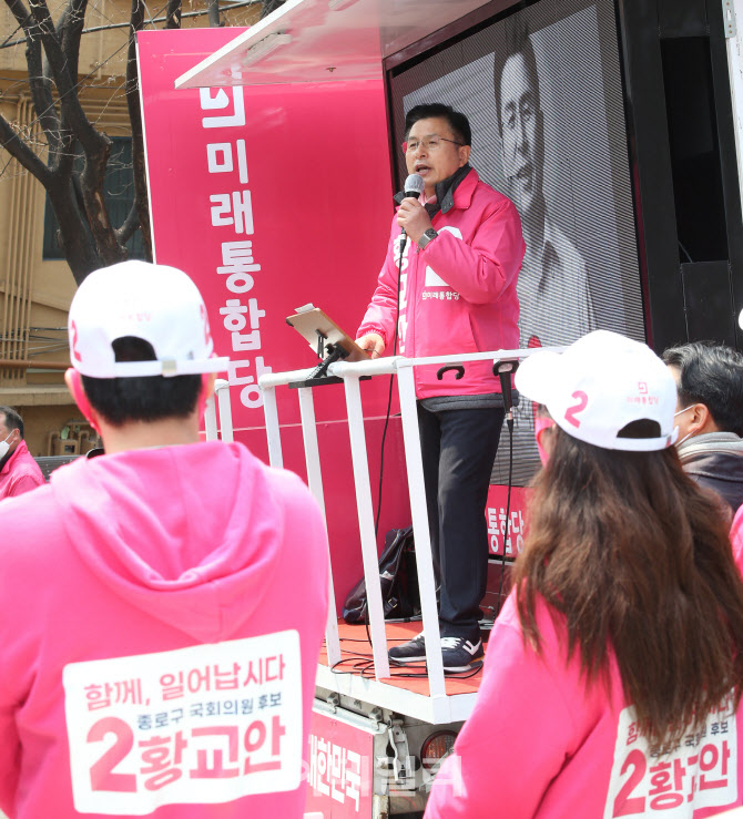 황교안 미래통합당 종로구 후보, 차량유세                                                                                                                                                           