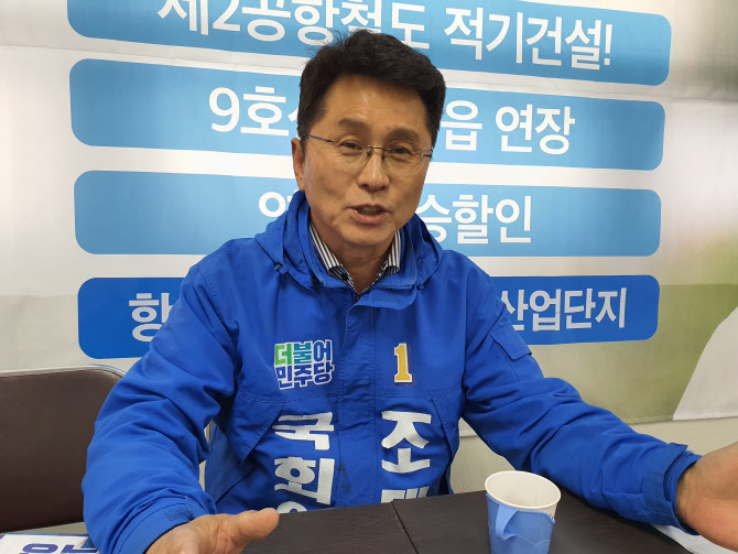 조택상 후보 "강화군, 역사도시로 격상…900억 지원 공약"