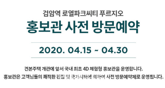 '홈피'까지 마비된 '검암 푸르지오'…분양가는 얼마?