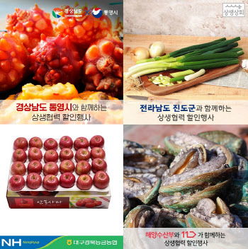 11번가, ‘농어민 돕기 캠페인’으로 신선식품 21억원 어치 판매