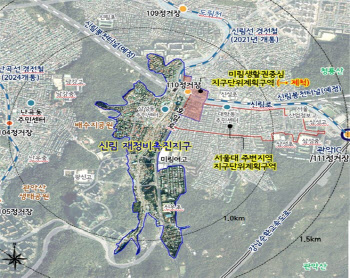 서울시, ‘신림1구역’ 서울대주변지역과 통합관리한다