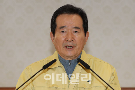 정세균 "우리 국민 입국금지국, 상호주의 입각 사증면제 잠정 정지"