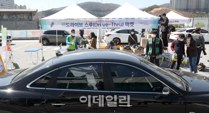 용인시, 코로나19 피해 농민 돕기 '드라이브스루' 농산물 판매 호응                                                                                                                         