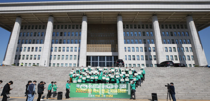 [포토]국회 앞에서 열린 재난극복수당 수용 촉구 결의대회