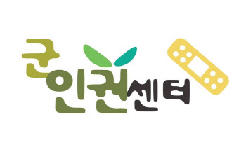 군인권센터 “기무사, 19대 대선 文후보 사찰…수사 촉구”