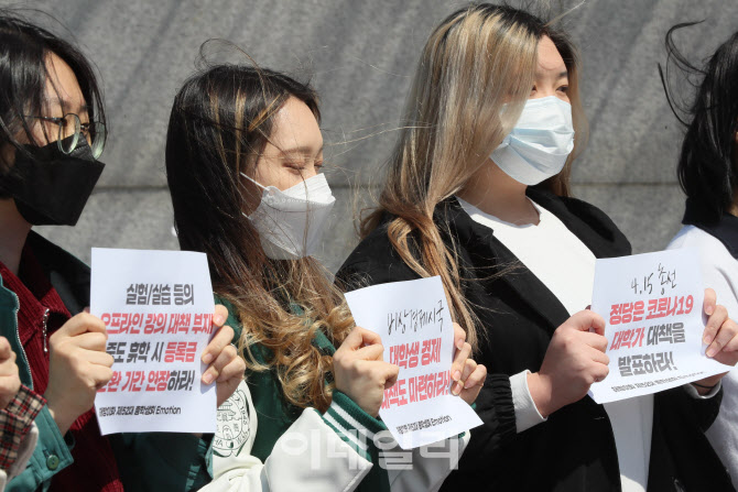 [포토]코로나19 대학가 릴레이 재난시국선언