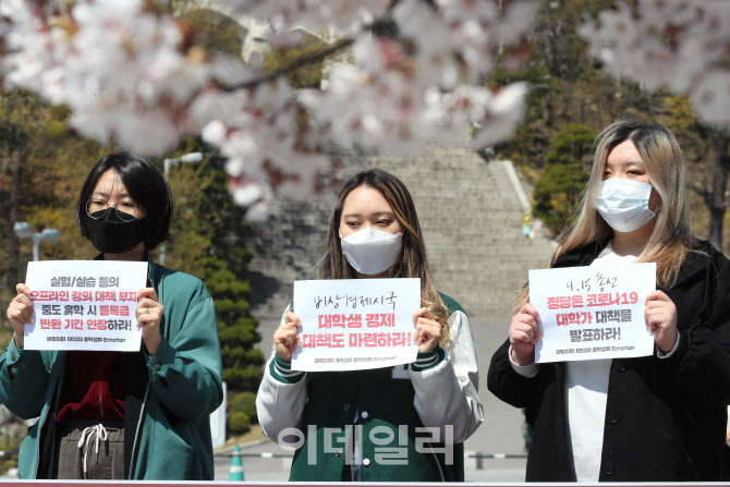 [포토]'코로나19로 피해 본 대학가 대책도 마련해라'
