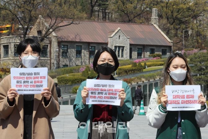 [포토]이화여대 총학생회, 재난시국선언 기자회견