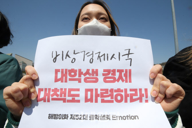 [포토]'비상경제시국 대학생 경제 대책도 마련하라'