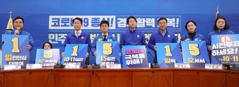 민주-더불어시민, '디지털성범죄특별법' 제정키로