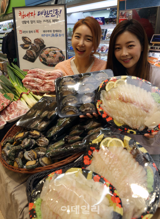  롯데마트, 신선식품 할인                                                                                                                                                                          