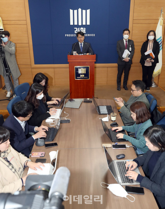 [포토]'성착취 영상물 사범 사건처리 기준 시행' 대검 브리핑