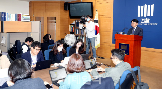 [포토]대검, '성착취 영상물 사범 사건처리 기준 시행' 브리핑