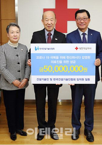 한국건설기술인협회 '코로나19' 성금 5000만원 기탁
