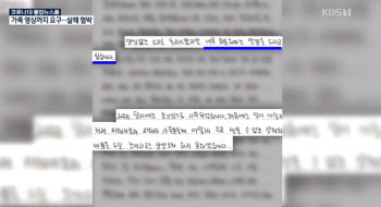 여중생 1년간 성착취·협박한 10대 반성문, "호기심으로 시작"