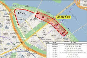 서울시, 여의도 윤중로 버스정류소 7개 폐쇄 …이번 주말 한번 더