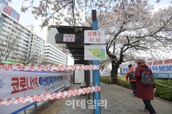 서울시, 여의도 윤중로 버스정류소 7개 폐쇄 …이번 주말 한번 더                                                                                                                                     