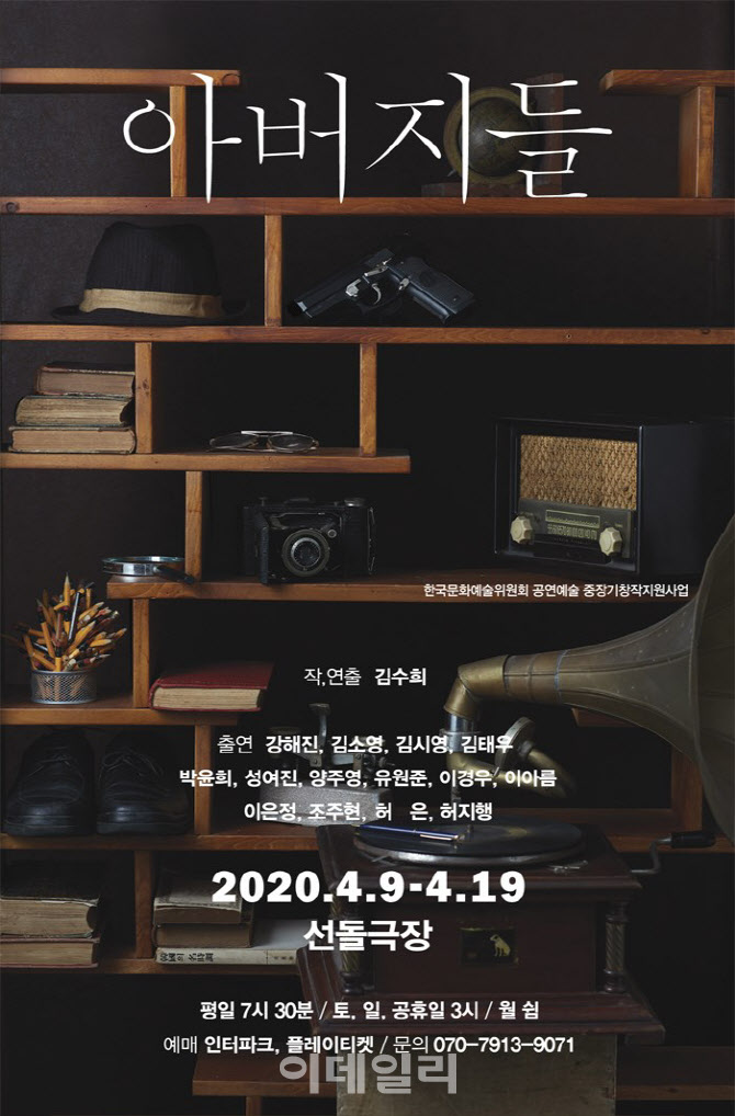[웰컴 소극장]아버지들·변형K는 소녀다