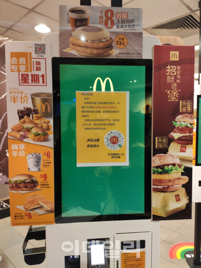 중국은 지금]키오스크 금지한 맥도날드…