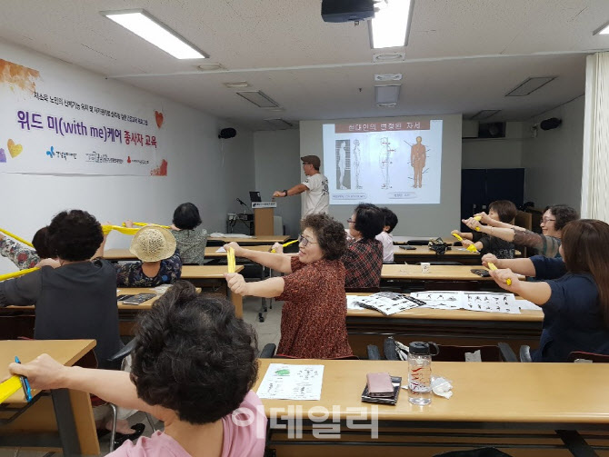 [동네방네]강남구, 저소득 어르신 건강관리 프로그램 시행