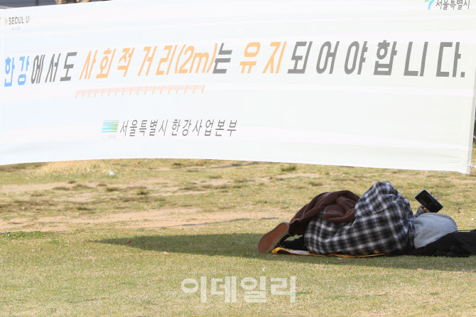 사회적 거리 유지해야 하는 한강공원                                                                                                                                                                