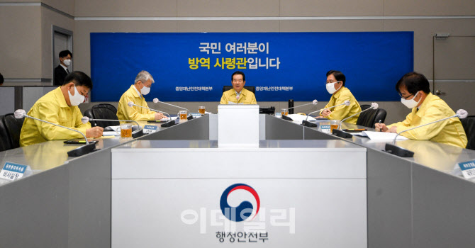 [포토] 중앙재난안전대책본부 회의