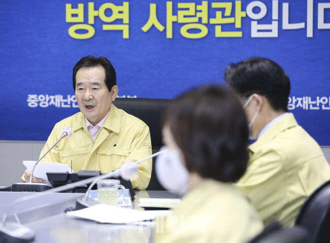 [포토] 총선 하루 앞둔 중대본 회의