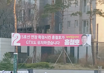 선관위 "홍철호 김포을 후보, 허위사실 공표"