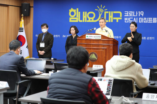 대구시 "자가격리 위반한 해외 입국자 3명 고발조치"(속보)