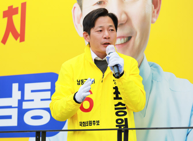 최승원 인천남동을 후보 "최선의 선택은 정의당"