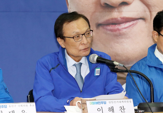 이해찬 "테러 언급한 황교안, 이런 분에게 나라 맡길 수 있겠나"