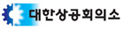대한상의 "21대 국회가 일하는 국회 되길 희망"