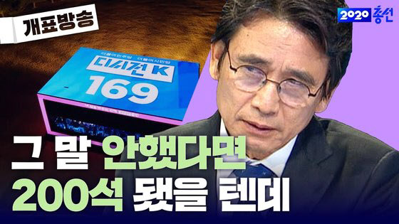 유시민, 정치 비평가 은퇴 선언.."윤석열과 싸움 등 감당 안돼"