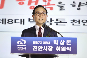 충남 천안시장 보궐선거서 통합당 박상돈 당선…16일 취임