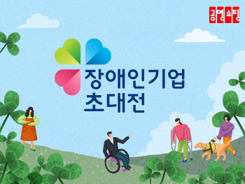 공영쇼핑, 20일 ‘장애인의 날’ 5시간 특별방송 진행